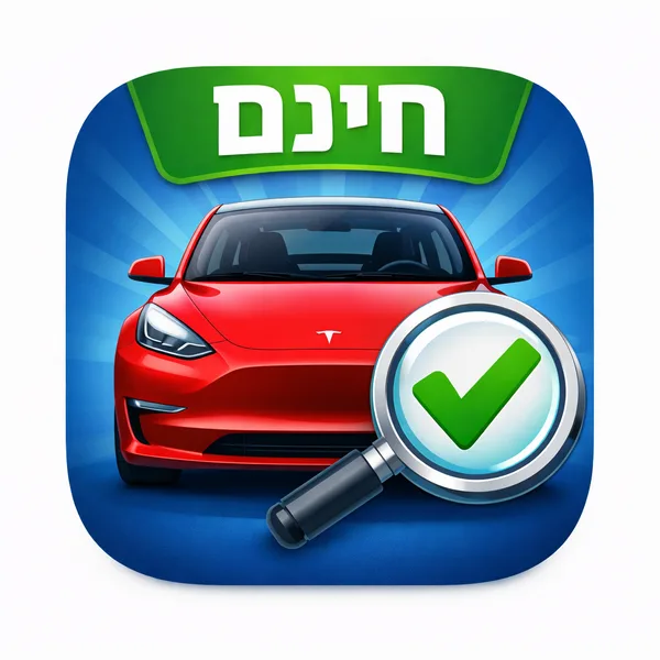כלי בדיקת רכבים חינם - בעלויות, ריקולים, מפרט ותוקף רישיון | lior_Ai