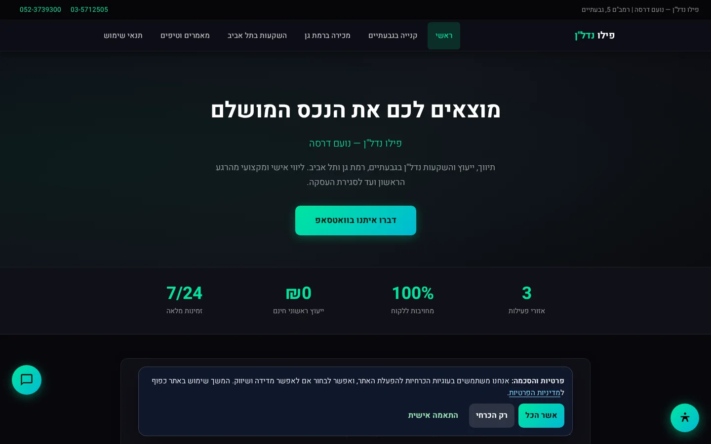 נועם דרסה - צילום מסך